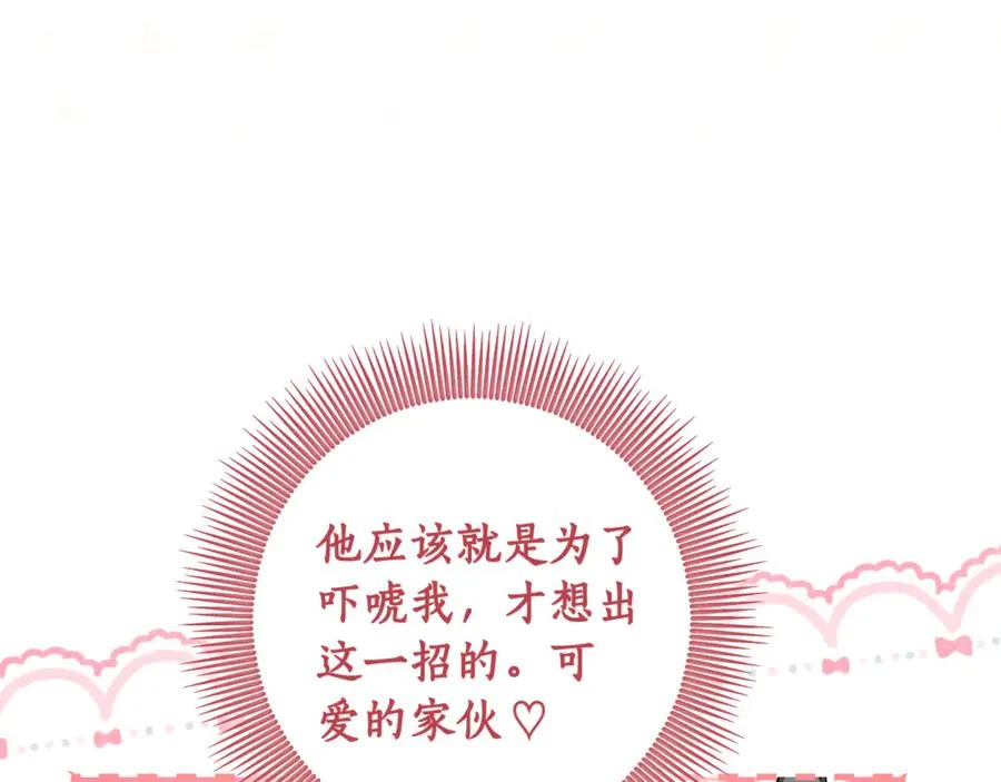 第7话 英雄救美 第55页