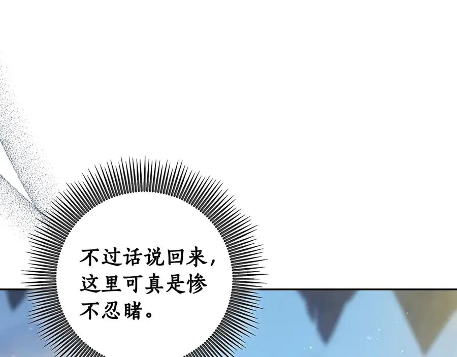 第7话 英雄救美 第58页