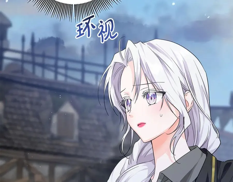 第7话 英雄救美 第59页