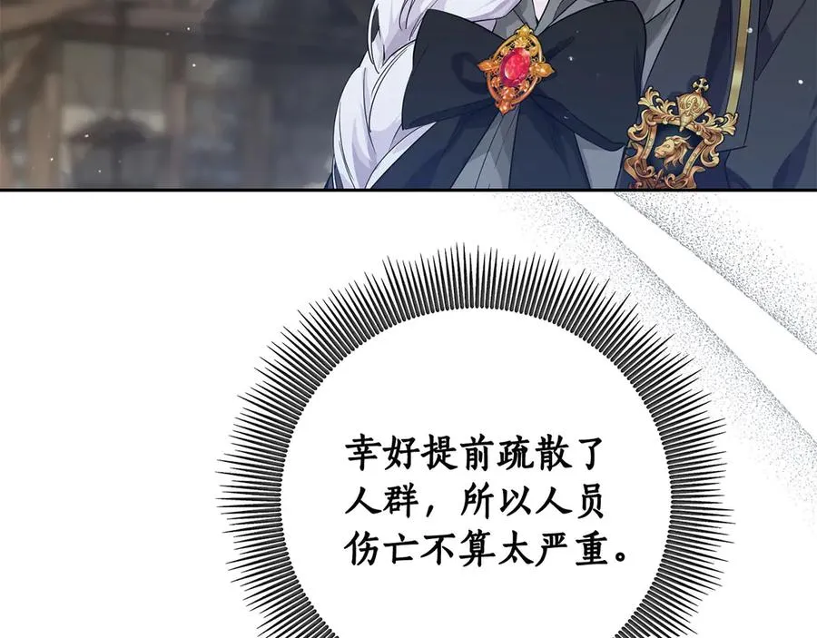 第7话 英雄救美 第60页