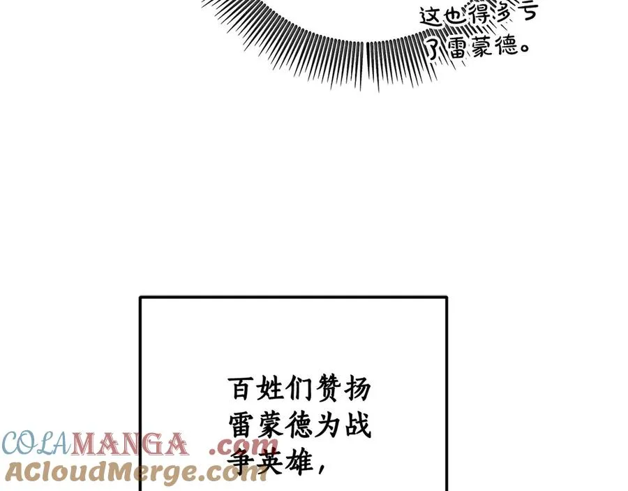 第7话 英雄救美 第61页