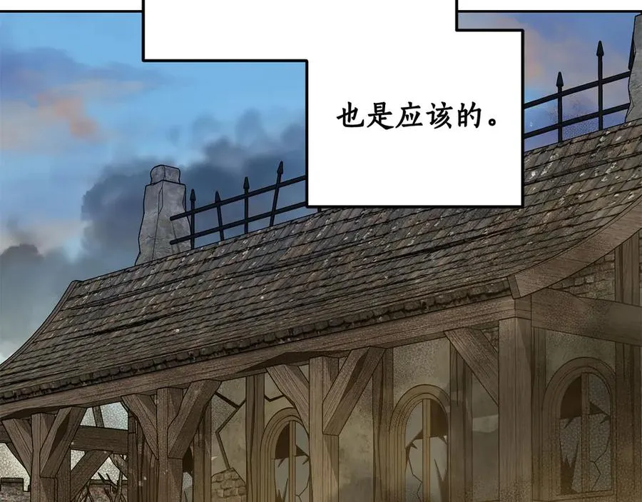 第7话 英雄救美 第62页