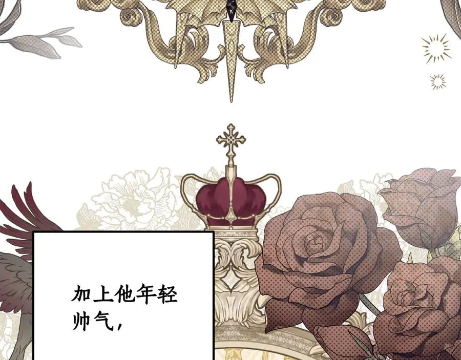 第7话 英雄救美 第67页