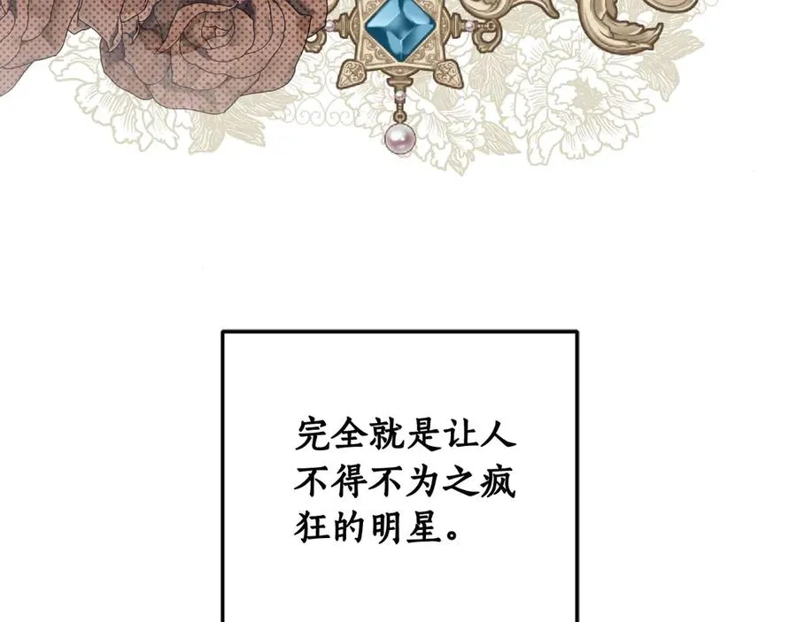 第7话 英雄救美 第71页