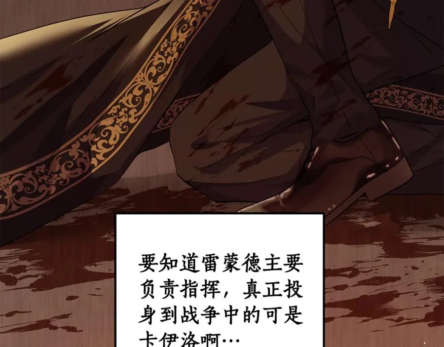 第7话 英雄救美 第78页