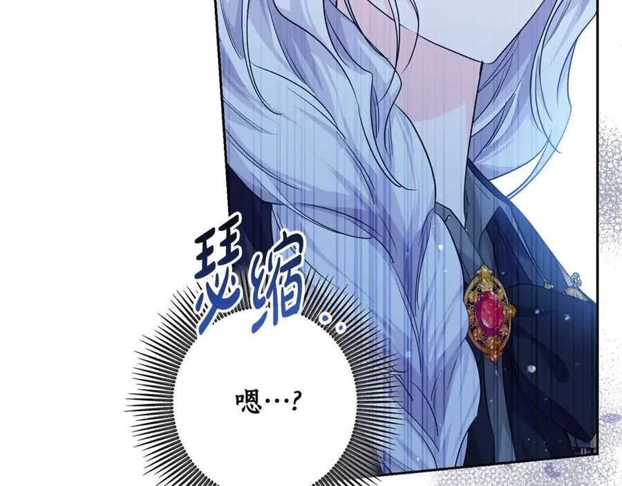 第7话 英雄救美 第86页