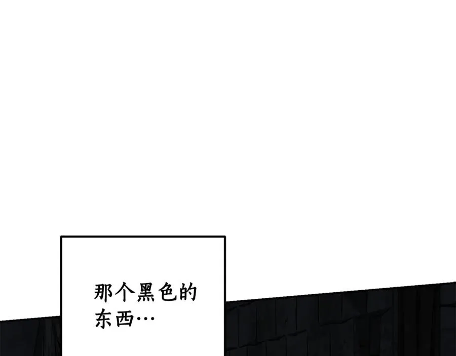 第7话 英雄救美 第88页