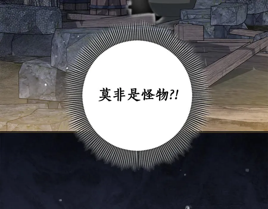 第7话 英雄救美 第90页