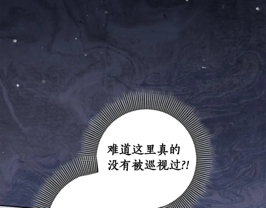 第7话 英雄救美 第91页