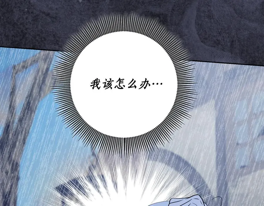 第7话 英雄救美 第94页