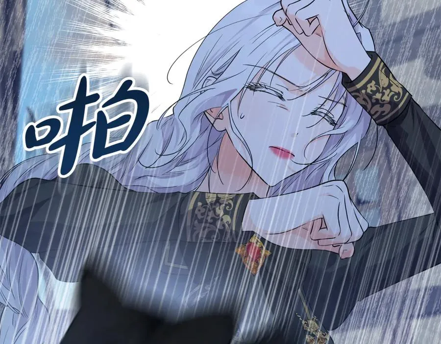第7话 英雄救美 第95页