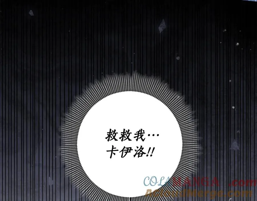 第7话 英雄救美 第97页