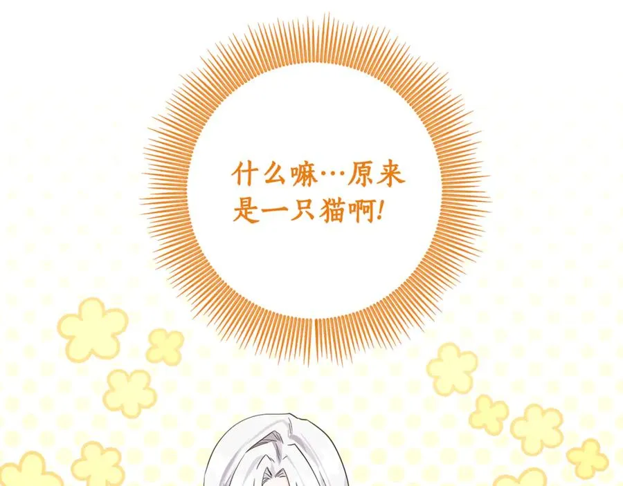 第7话 英雄救美 第102页