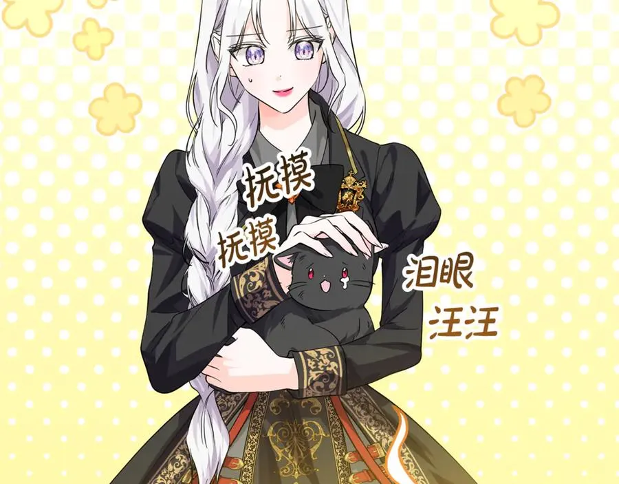 第7话 英雄救美 第103页