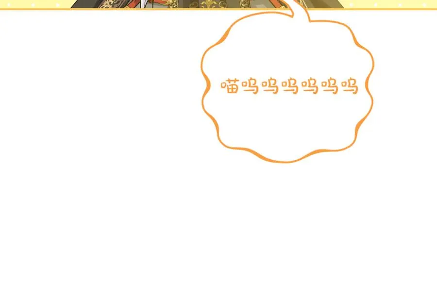 第7话 英雄救美 第104页