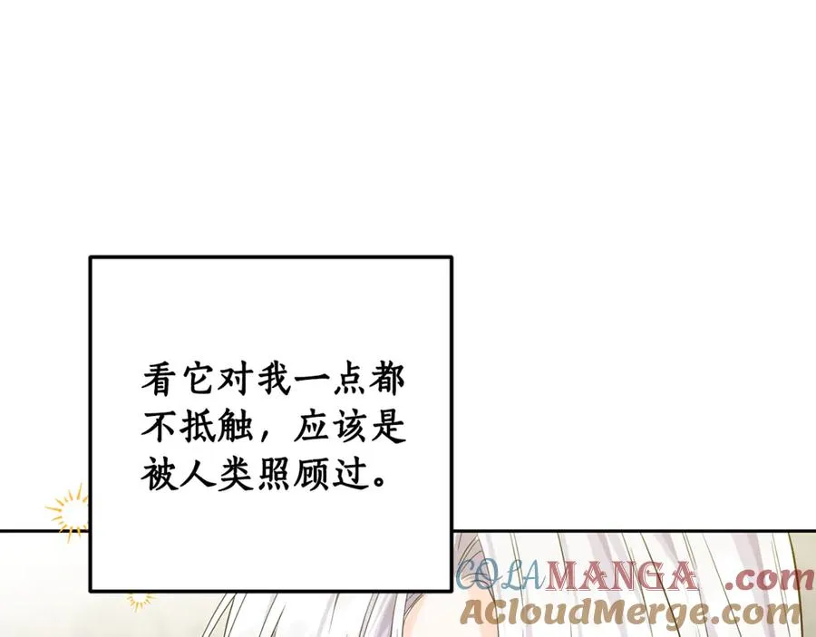 第7话 英雄救美 第105页
