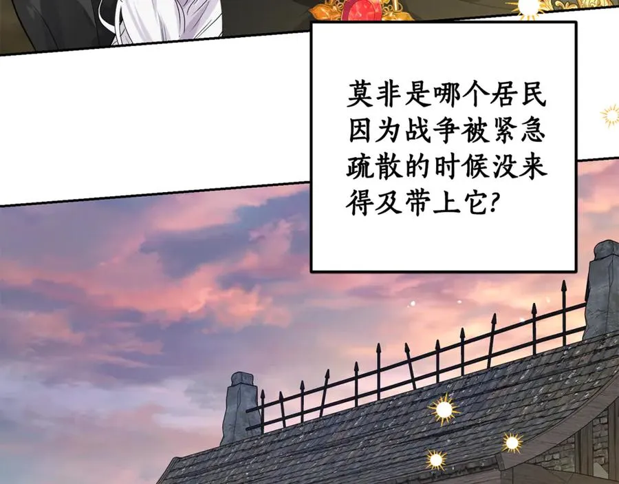 第7话 英雄救美 第107页