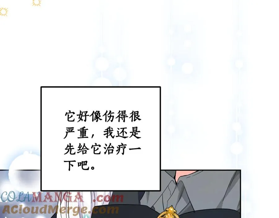第7话 英雄救美 第109页