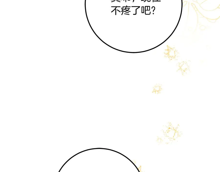 第7话 英雄救美 第115页