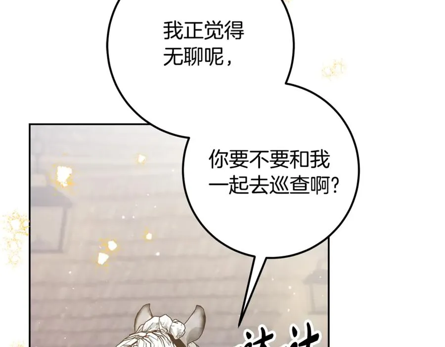 第7话 英雄救美 第116页