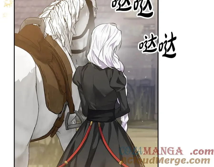 第7话 英雄救美 第117页