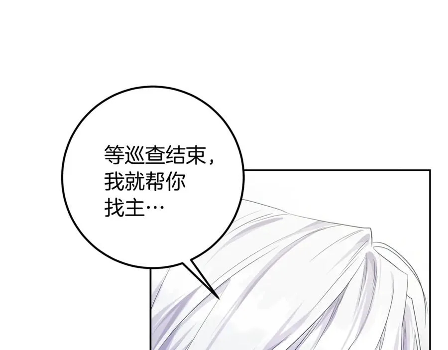 第7话 英雄救美 第119页