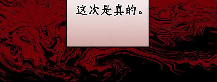第7话 英雄救美 第135页