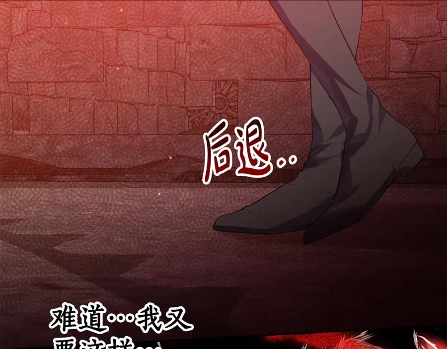 第7话 英雄救美 第136页