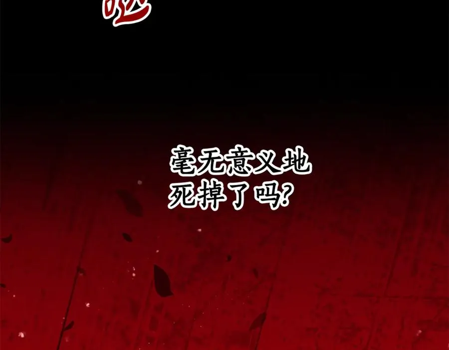 第7话 英雄救美 第138页
