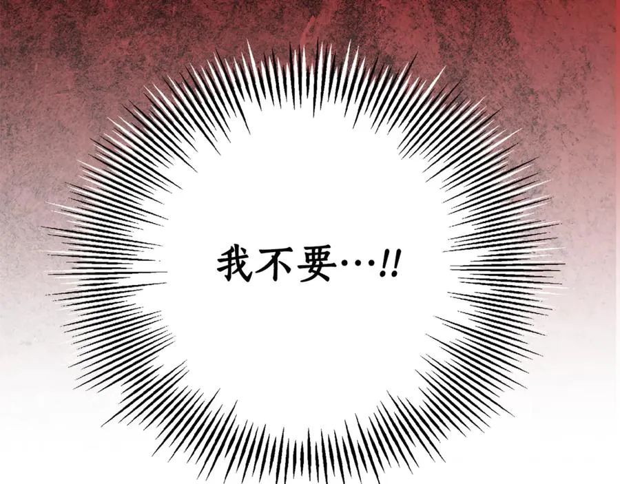 第7话 英雄救美 第143页