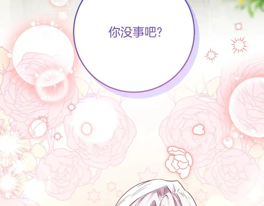 第7话 英雄救美 第160页