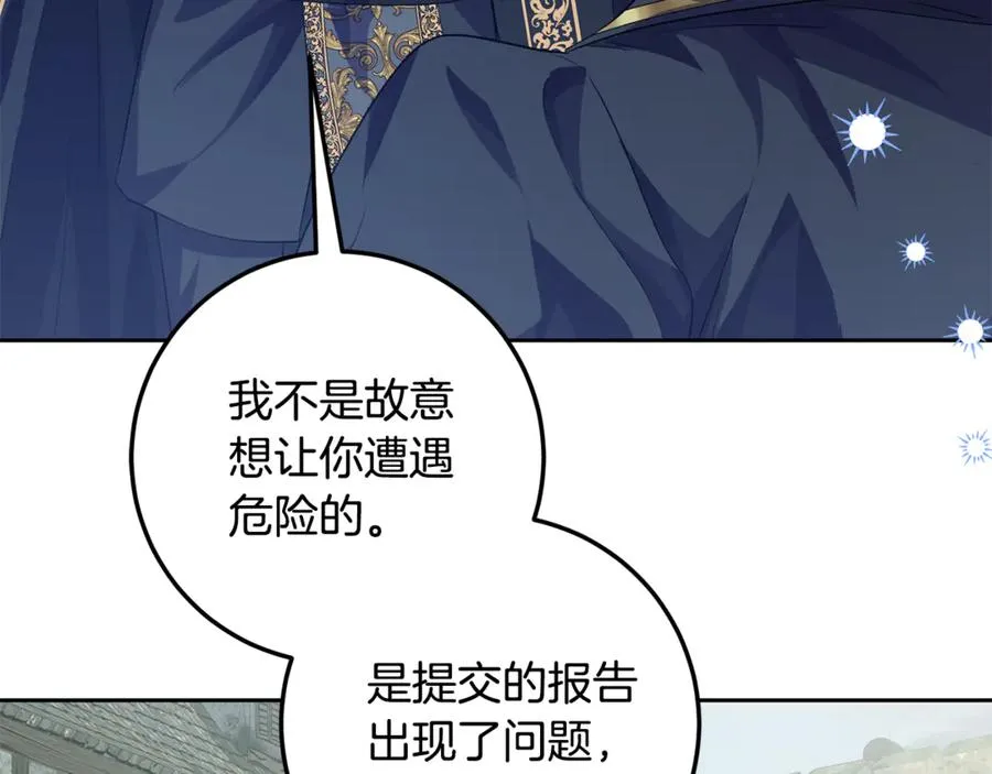 第7话 英雄救美 第168页