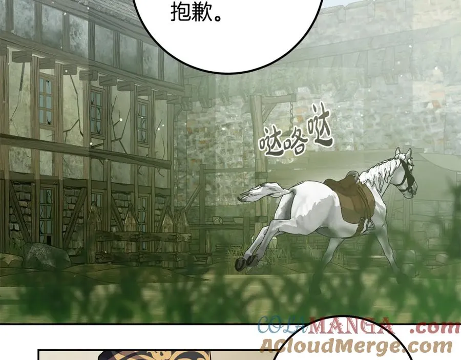 第7话 英雄救美 第169页