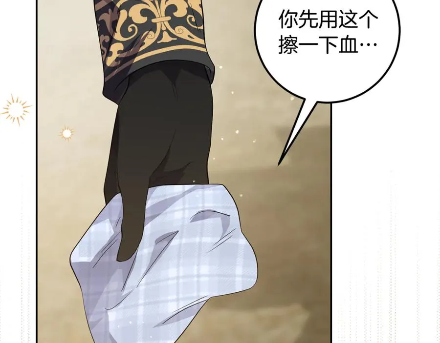 第7话 英雄救美 第170页