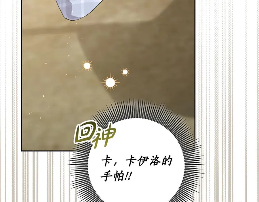 第7话 英雄救美 第171页