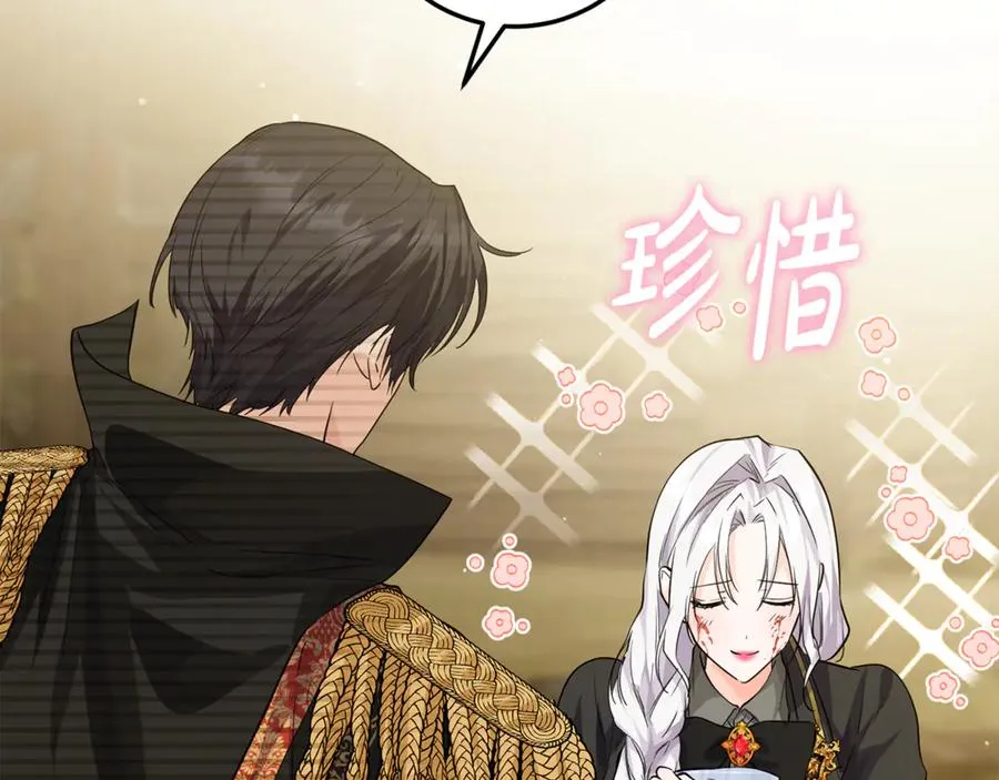 第7话 英雄救美 第175页