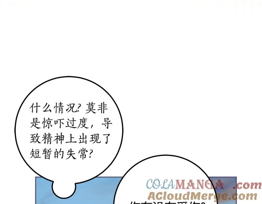 第7话 英雄救美 第177页