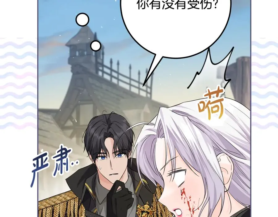 第7话 英雄救美 第178页