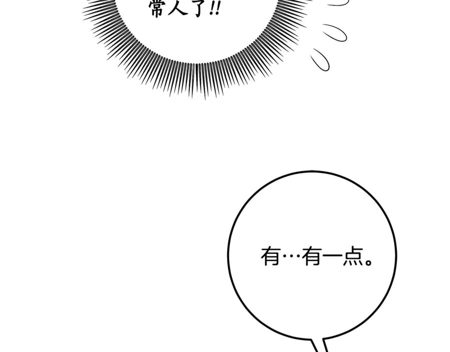 第7话 英雄救美 第180页