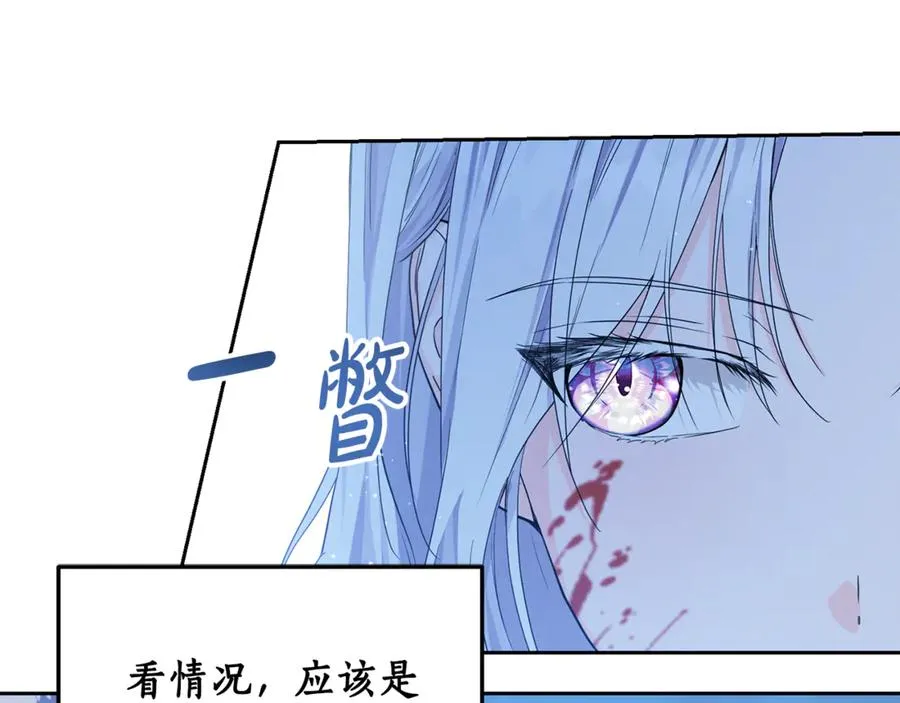 第7话 英雄救美 第184页