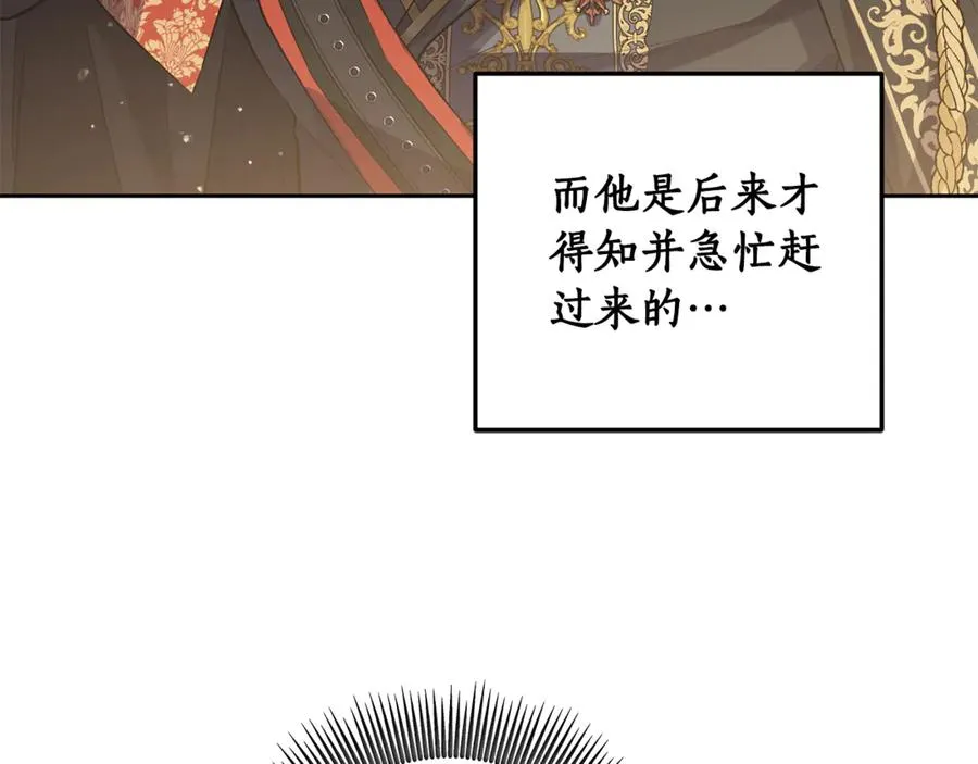 第7话 英雄救美 第187页