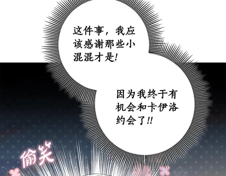 第7话 英雄救美 第188页