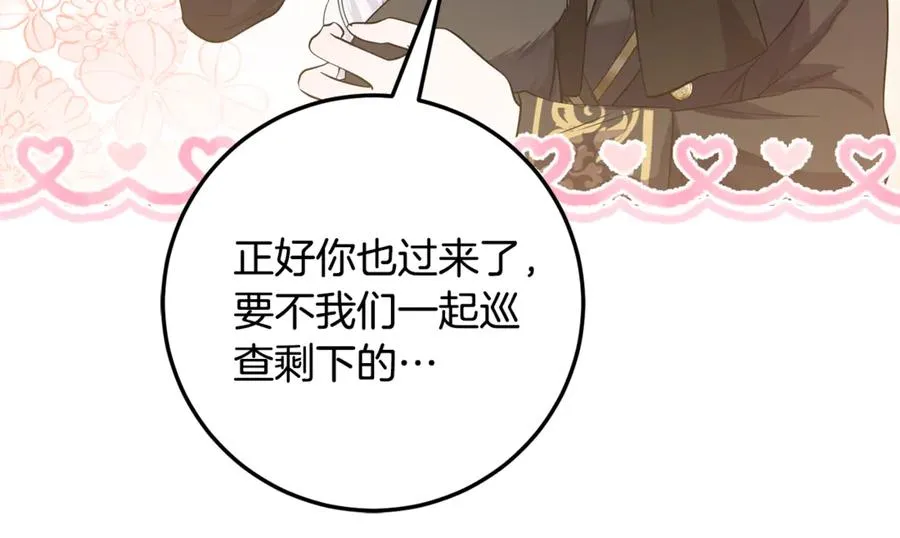 第7话 英雄救美 第191页
