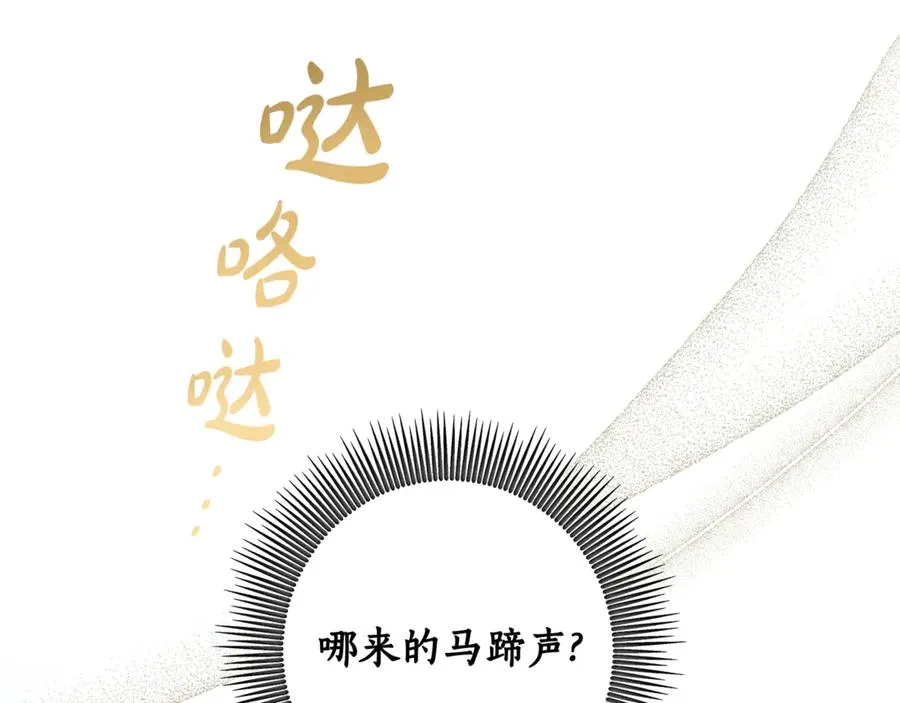 第7话 英雄救美 第192页