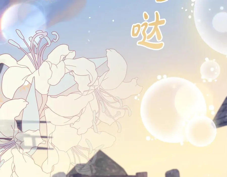 第7话 英雄救美 第195页