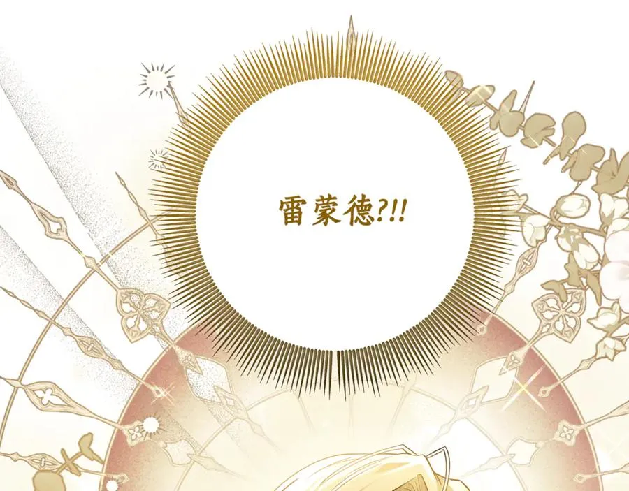 第7话 英雄救美 第203页