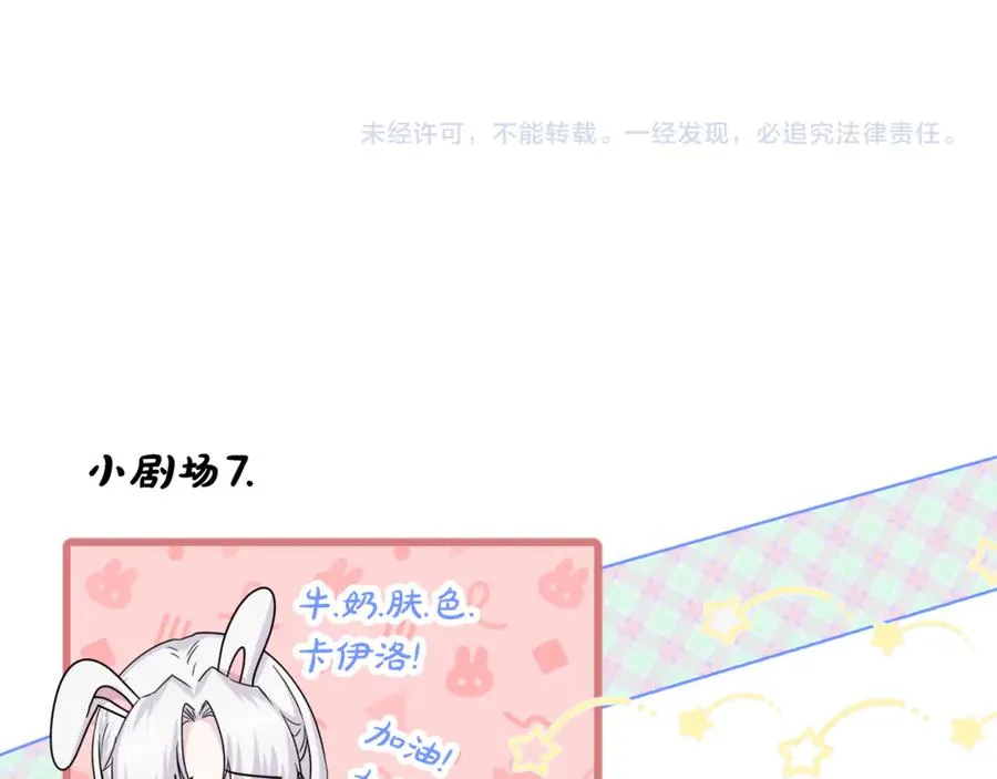 第7话 英雄救美 第207页