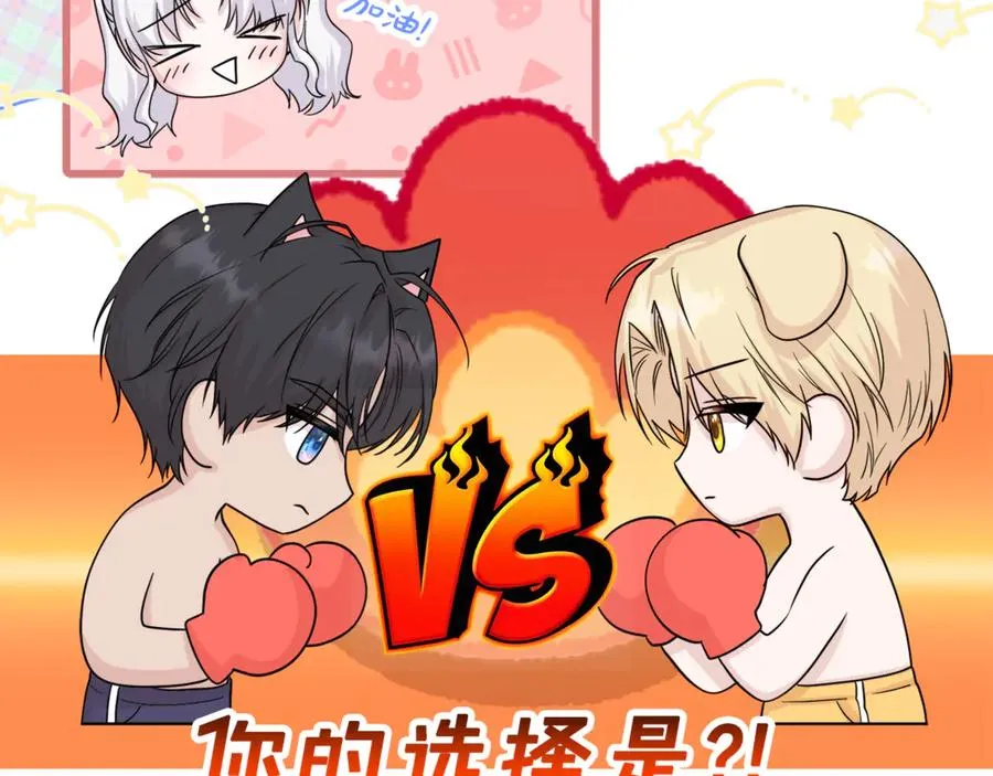 第7话 英雄救美 第208页