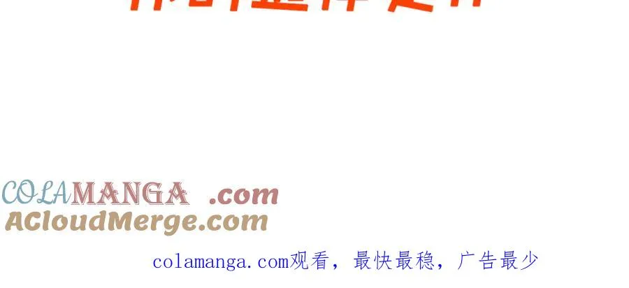 第7话 英雄救美 第209页
