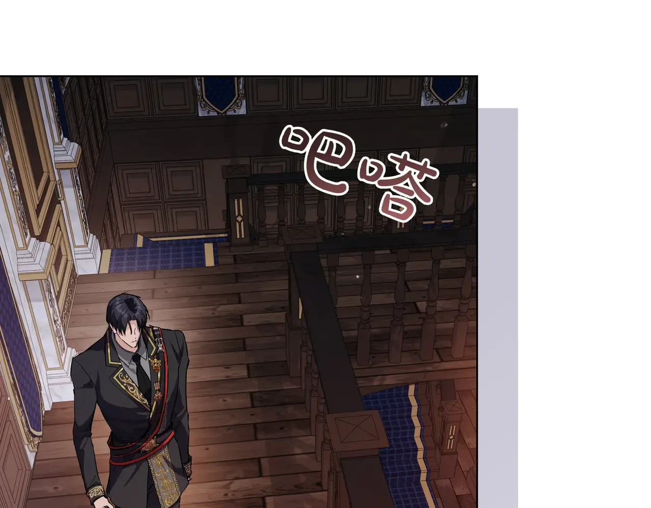 第55话 自卑情结 第9页